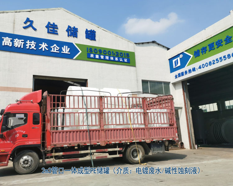 塑料PE儲罐最常使用行業有哪些？
